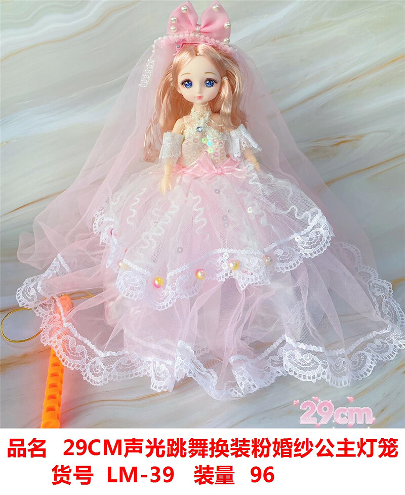 Other doll toys-2
