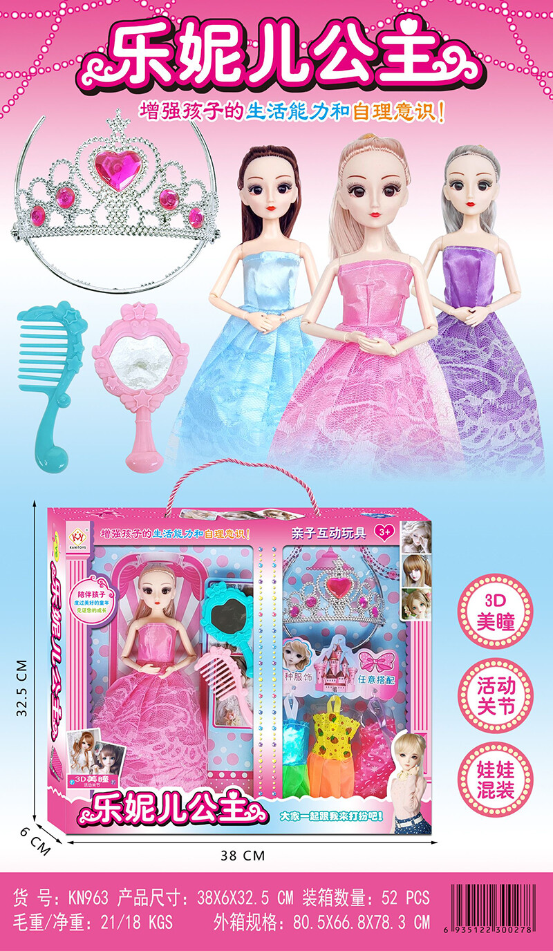 Doll clothing and accessories