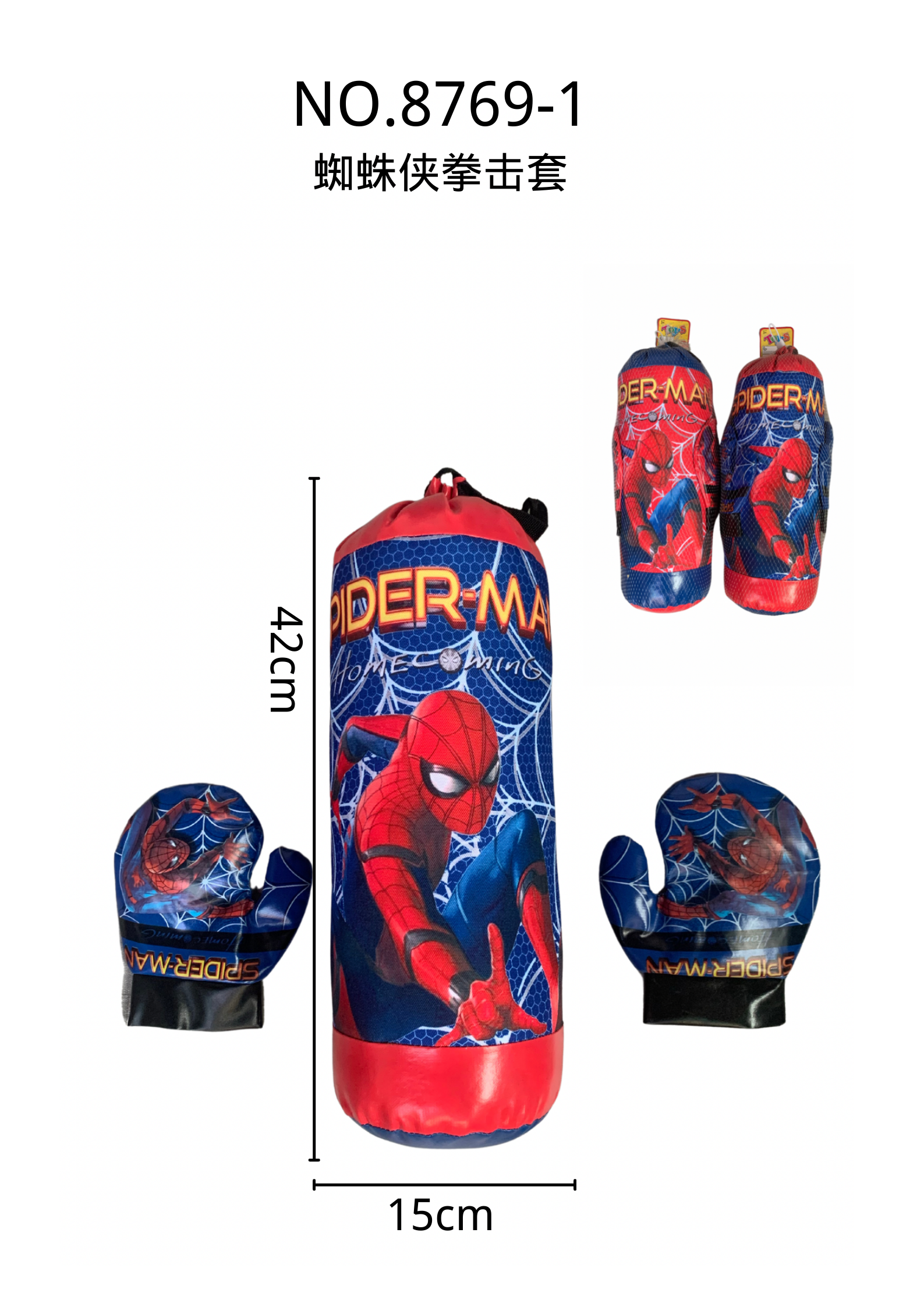 Sandbags - Boxing Toys