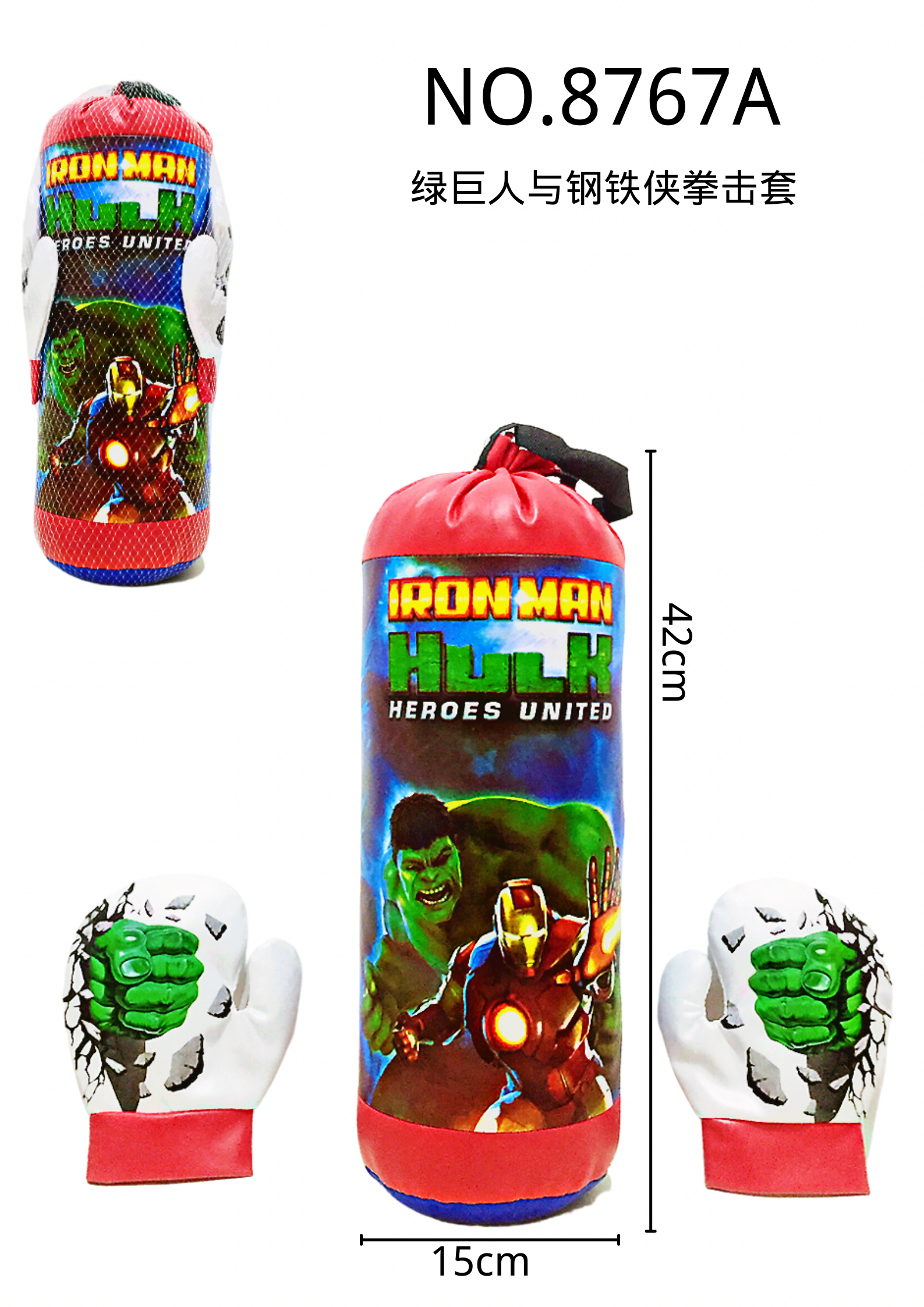 Sandbags - Boxing Toys