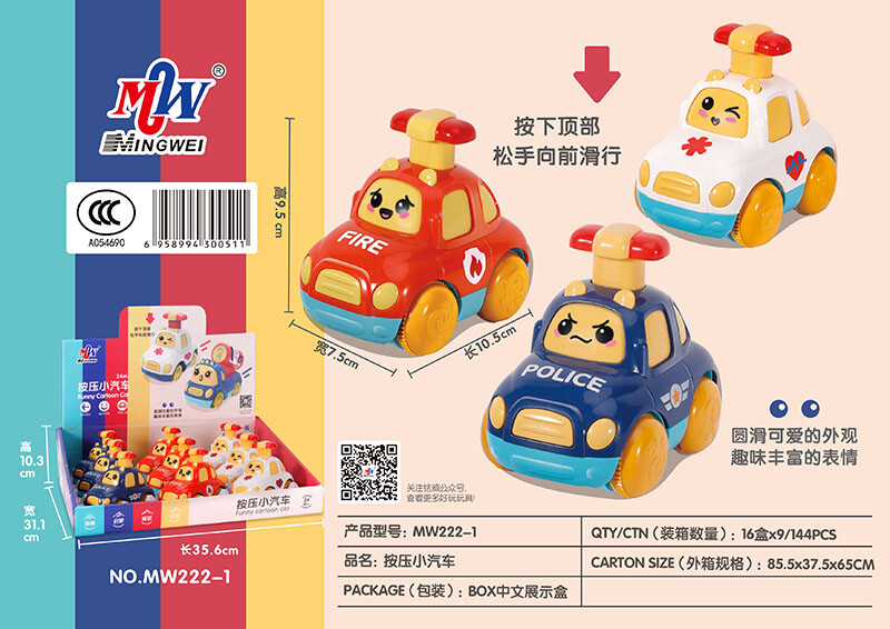 Pressure pressing toy