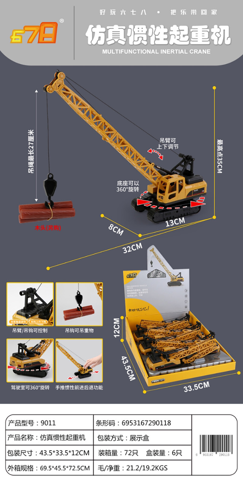 Inertial engineering vehicle