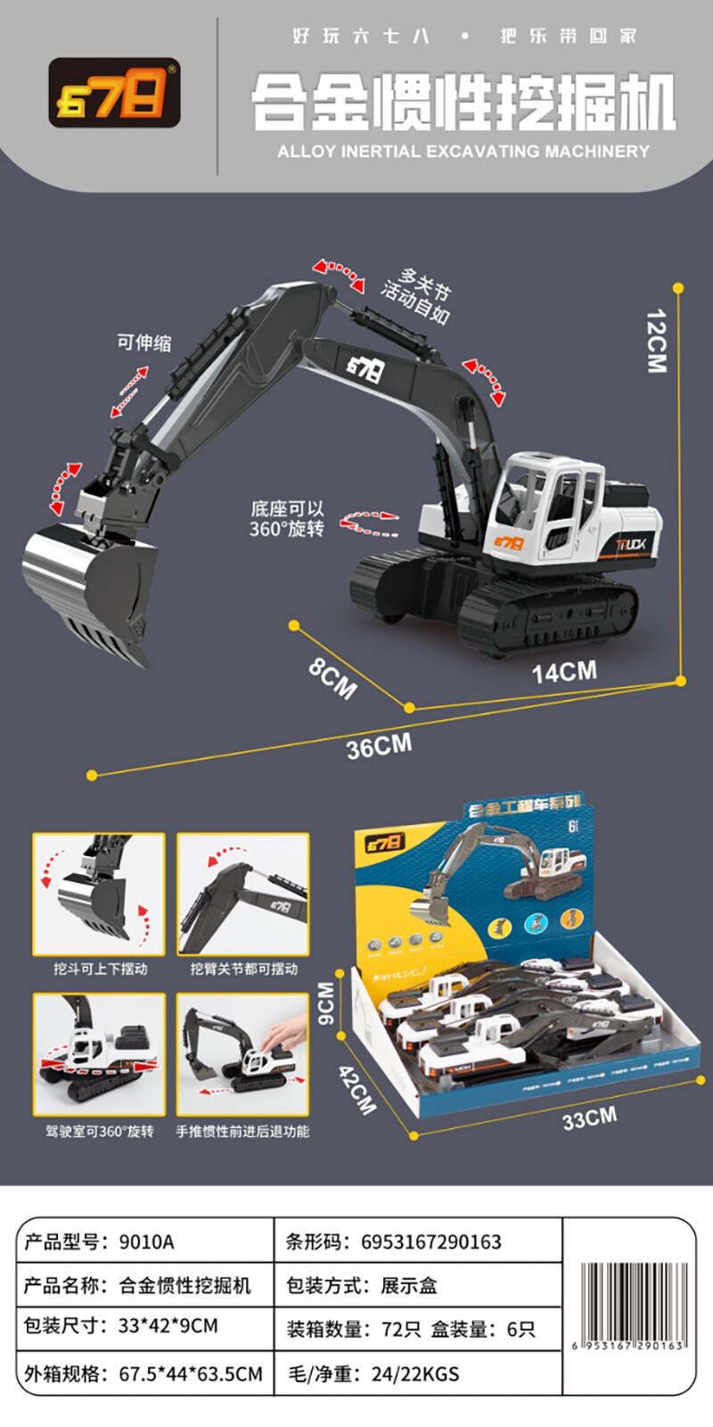 Inertial engineering vehicle