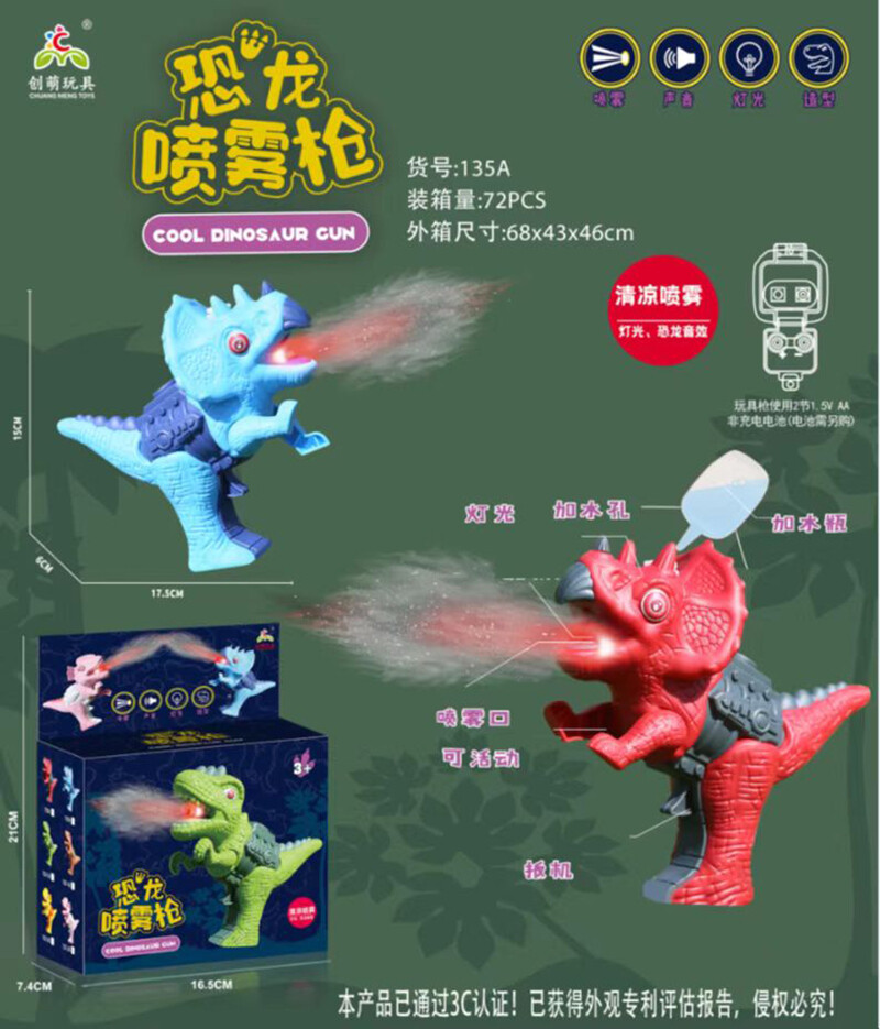 Eight tone gun voice gun