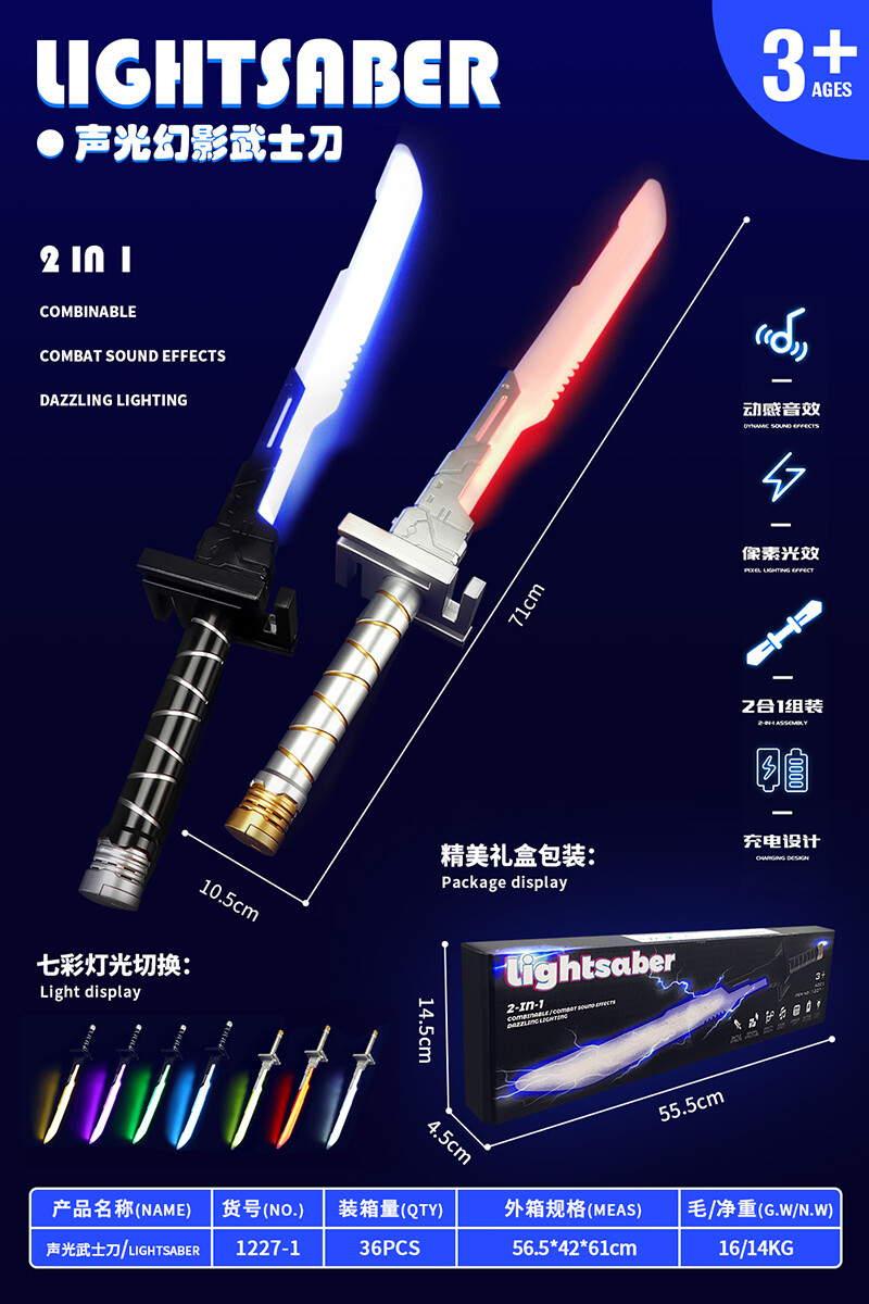 Sword and sword toys