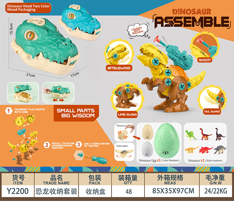 Disassemble and assemble toys