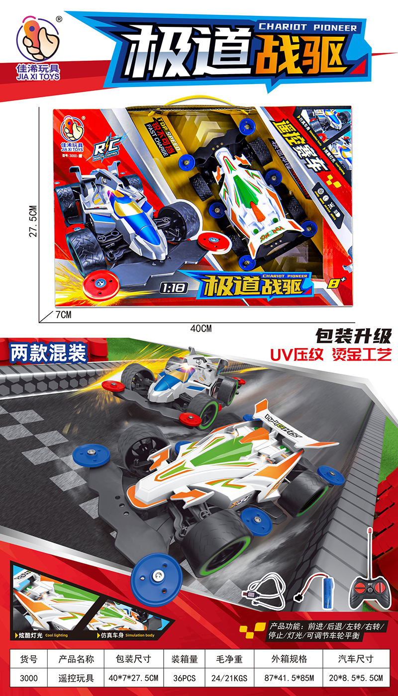 1:18 Four way Remote Control Four wheel Drive 4373607