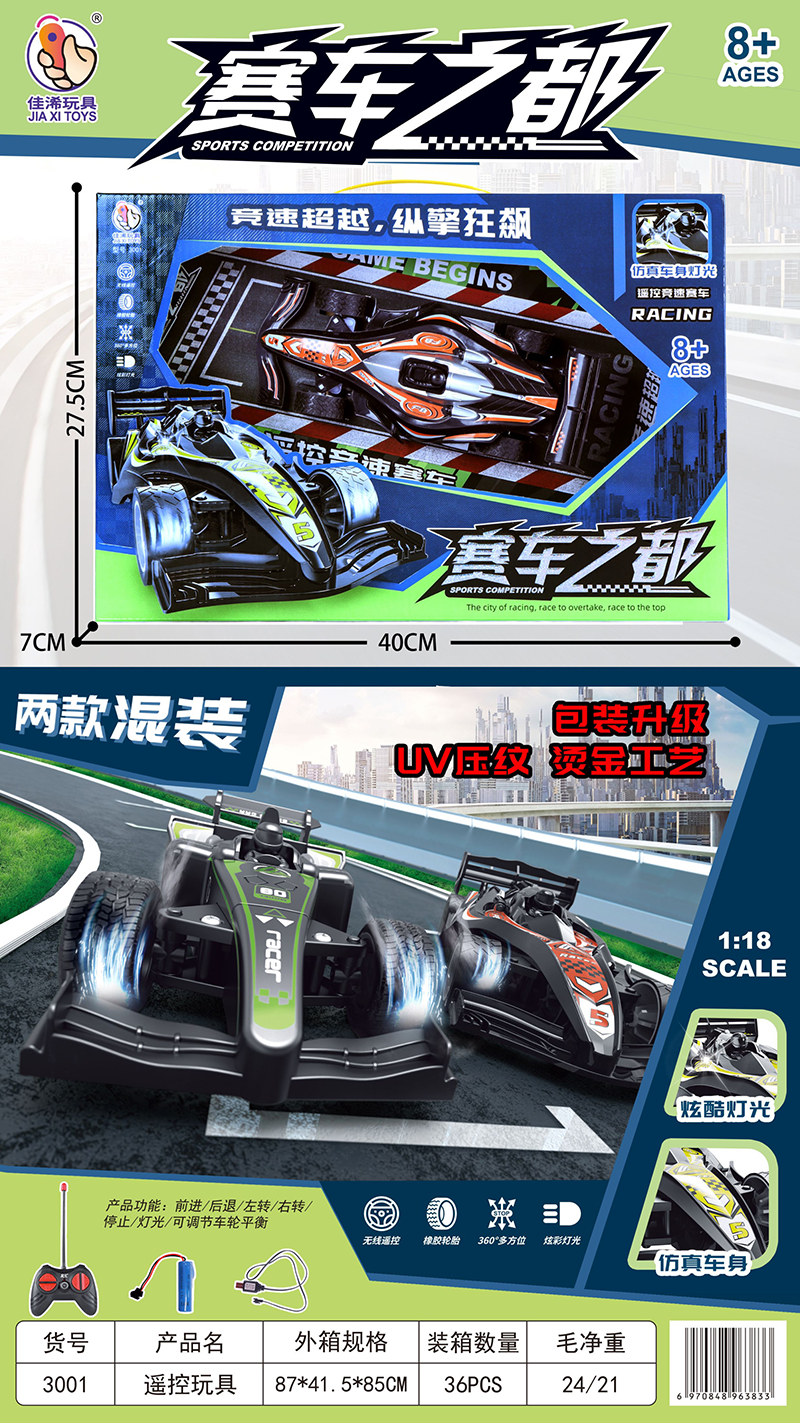 1:18 Four-way remote control Formula F1 racing car 4373608