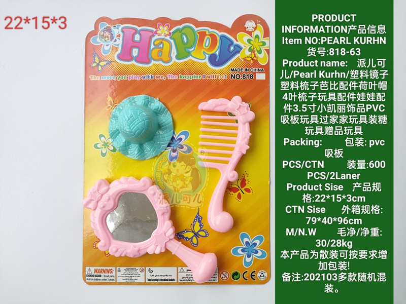 Pie Kerr/Pearl Kurhn/plastic mirror plastic comb DOLL accessories lotus leaf cap 4 leaf comb toy accessories DOLL accessories 3.5 INCH small Kelly Jewelry PVC suction plate toy play house toy CANDY TOYS gift toy 4393198