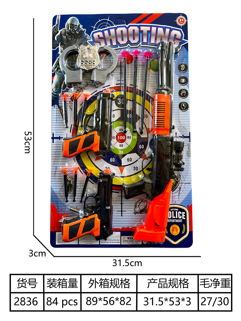 Solid color shotgun with double five-four pistol shooting game Set3961231
