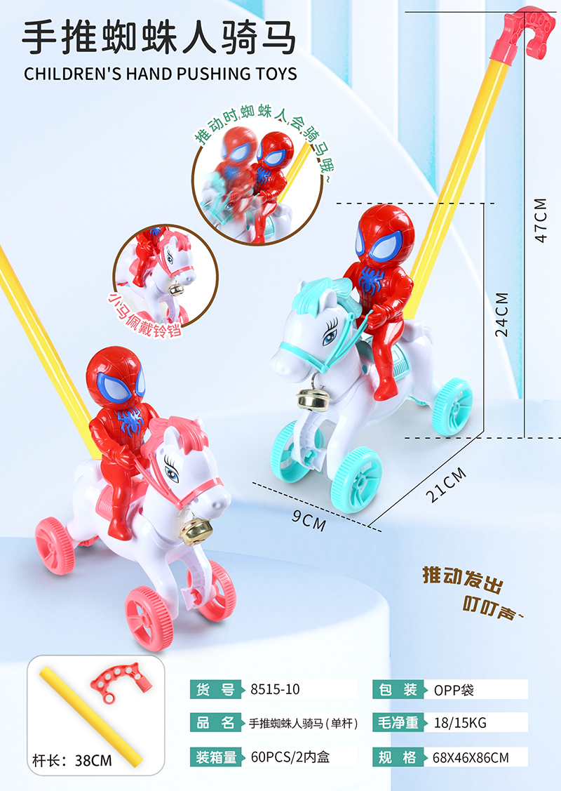 Hand-pushing spider man riding 4356519