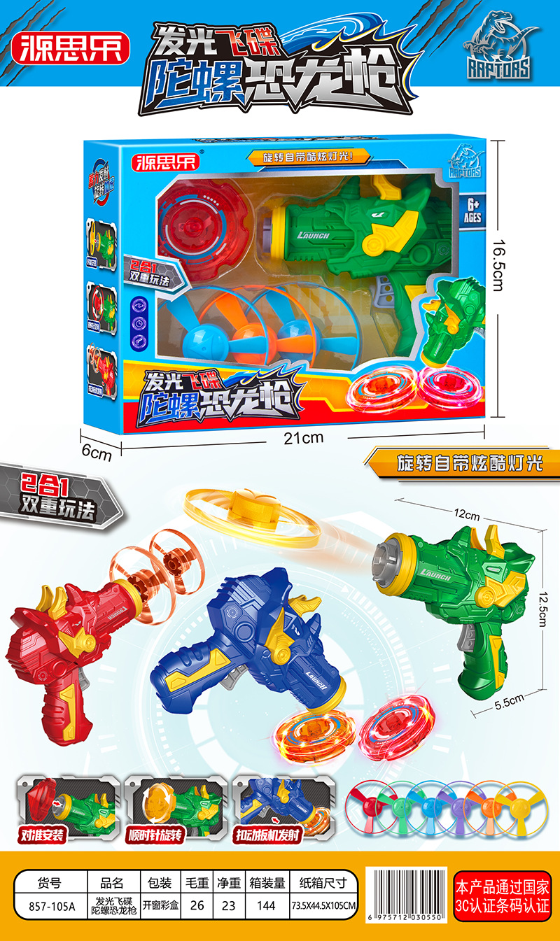 Glowing FLYING DISK TOP Dinosaur Gun 4448607