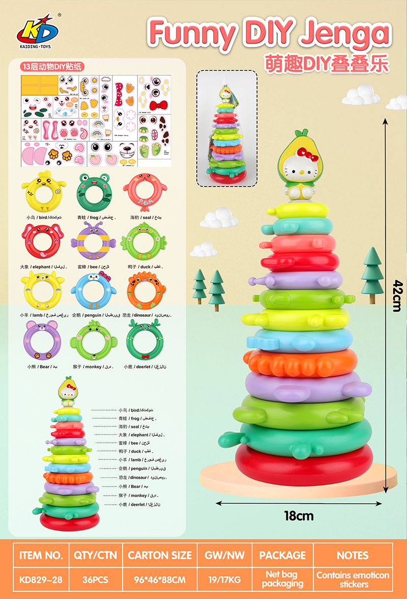 Jenga Cute Diy 13-Layer Pear Cat Rainbow Spring 4370913