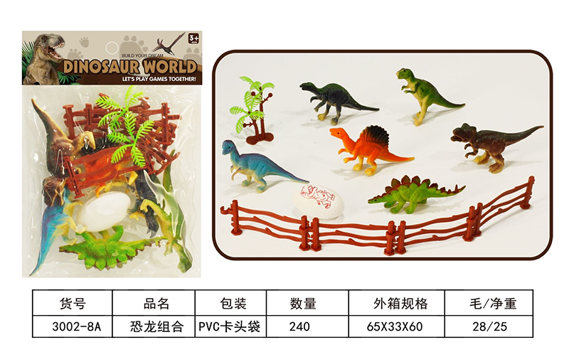 High imitation solid PVC dinosaur combination 2168796