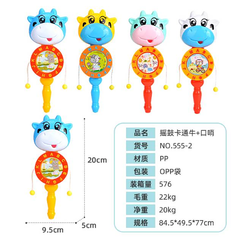 Shake drum cartoon cow whistle 2743712
