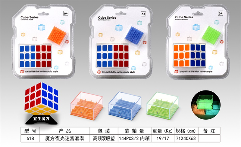 MAGIC CUBE MAZE Set (Magic Cube,Rubik's Cube,GANCUBE, MAGIC GAME SET Cube) 2875381