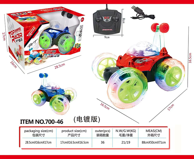 Dipper (light music) plating version 2909556