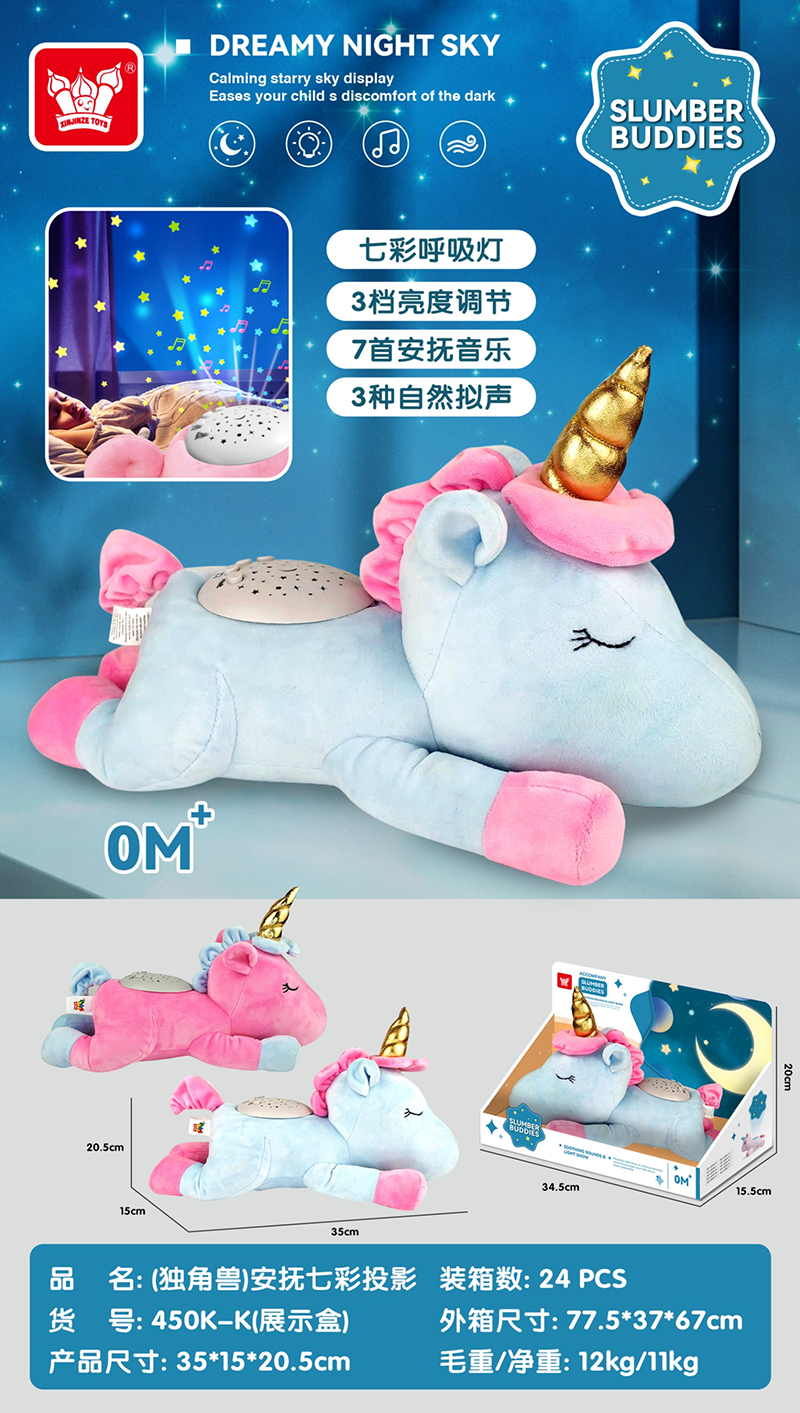 Unicorn soothing colorful projection plush DOLL (plush toy plush DOLL plush unicorn boy toy unicorn puppet baby projector washable unicorn DOLL 2ASSTED) 2757197