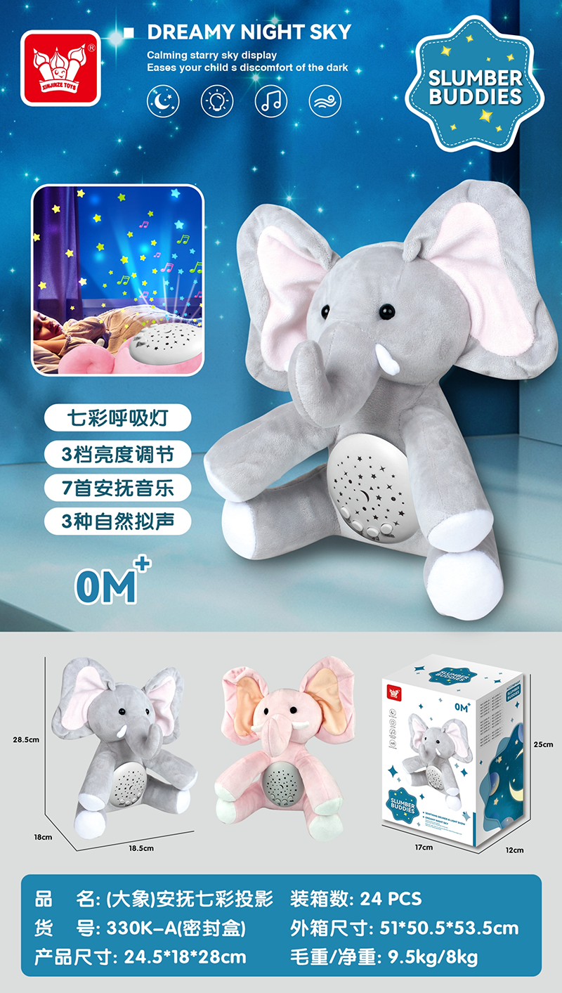 Elephant soothing music projection plush DOLL (plush toy plush DOLL plush elephant boy toy elephant doll baby projector washable elephant DOLL) 2805768
