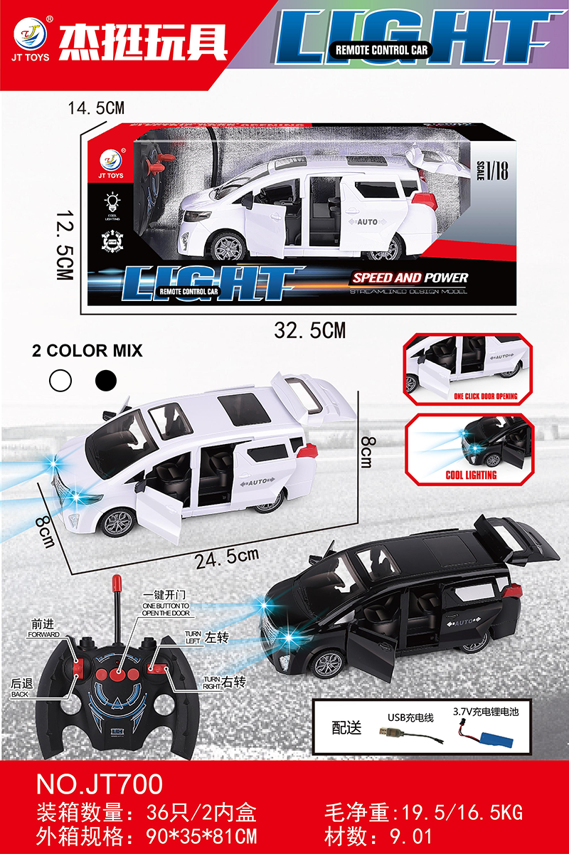 One click door opening light remote control car white/black 2-color mixed 1:18 (included) Body 3.7V rechargeable lithium battery, USB cable, remote control (2AA not included) 5-way 4645134