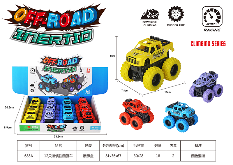 Inertial Car (12 pieces/solid color) Wind and Fire Wheel Inertial Car Large Wheel Inertial Car Wind and Fire Wheel 4WD Car 2148024