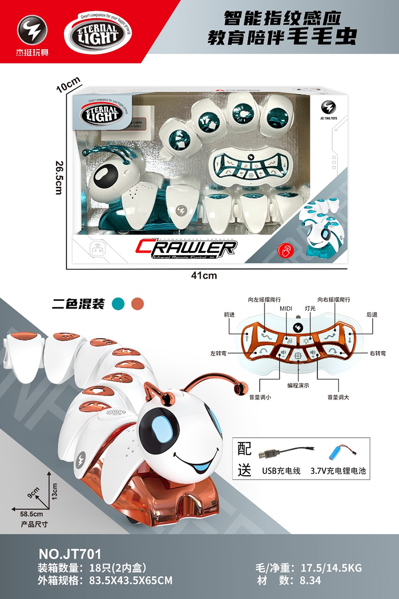 Intelligent Fingerprint Sensing Education Companion Caterpillar Spray Gold/Spray Green 2-Color Hybrid (Package) Body 3.7V Rechargeable Lithium Battery, USB Cable, Remote Control (2AA not included) 11 way 4768359