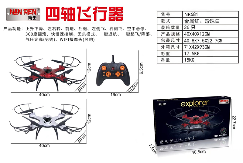 WIFI Camera, Regular Four Axis Aircraft 5126843