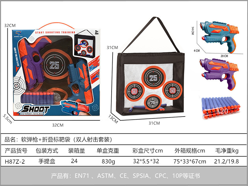 Soft Bullet Gun+Folding Target Bag (Double Shooting Set) 5067509