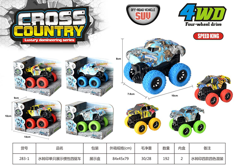 Single water transfer printing inertia car, wind and fire wheel inertia car, large wheel inertia car, wind and fire wheel four-wheel drive car 2748711