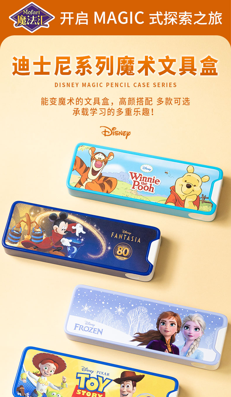 School Season Magic Exchange Disney Stationery Box Toy Story Magic Box Mickey Magic Box Pencil Box Primary School Students 4531455