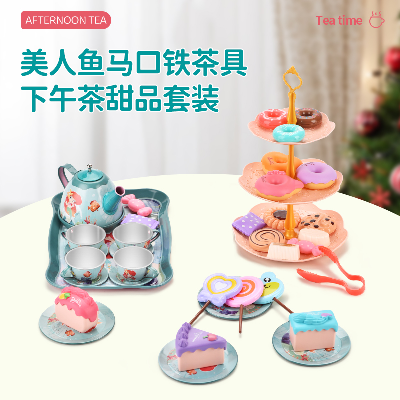 Mermaid Tinplate Tea Set Afternoon Tea Dessert Cake Set V