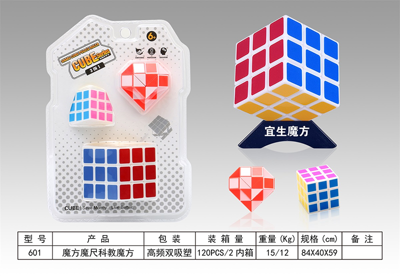 MAGIC CUBE Magic Ruler Three-Piece GCC(Magic Cube,Rubik's Cube,GANCUBE, MAGIC GAME SET Cube) 4365103