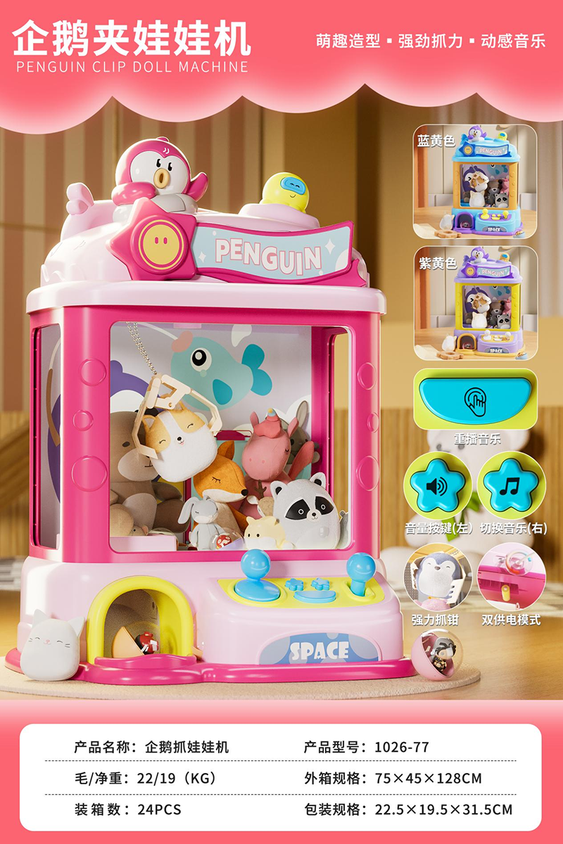 Penguin doll machine 4802587