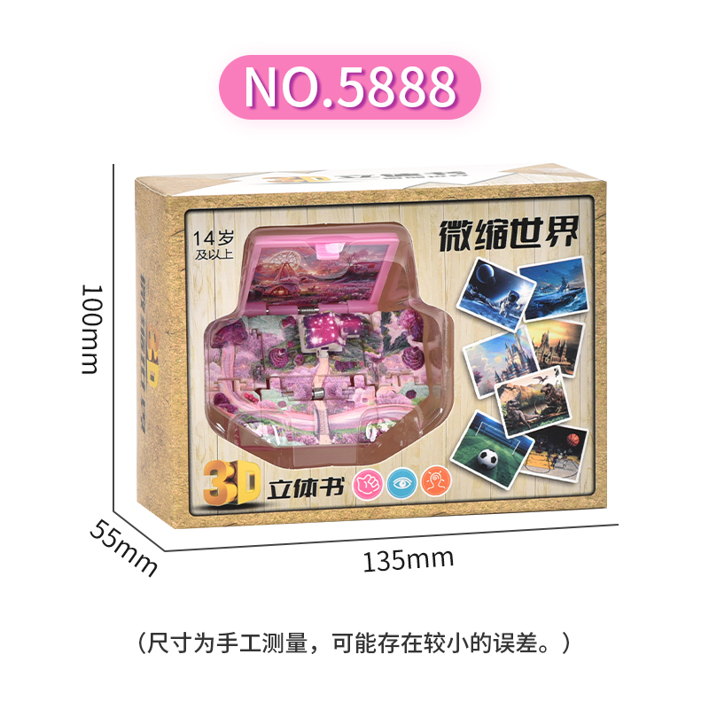 3D three-dimensional folding bomb explosive book-mini dream world (with lobster key chain) 4338705