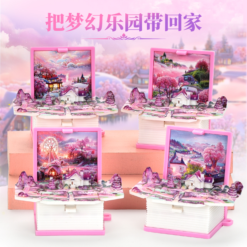 3D three-dimensional folding bomb explosive book-mini dream world (with lobster key chain) 4338705