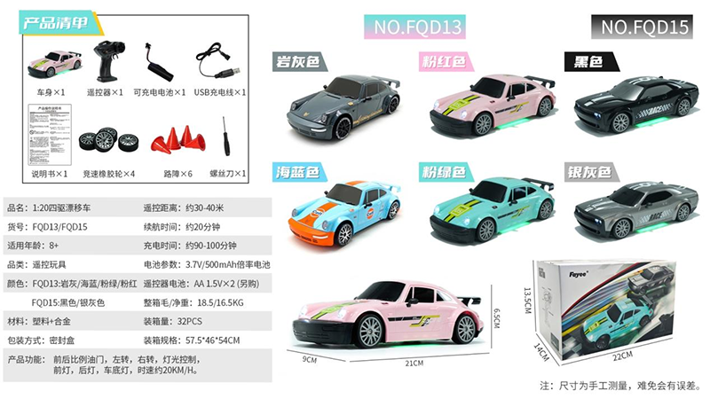 1:20 4WD Drift Car 4675785