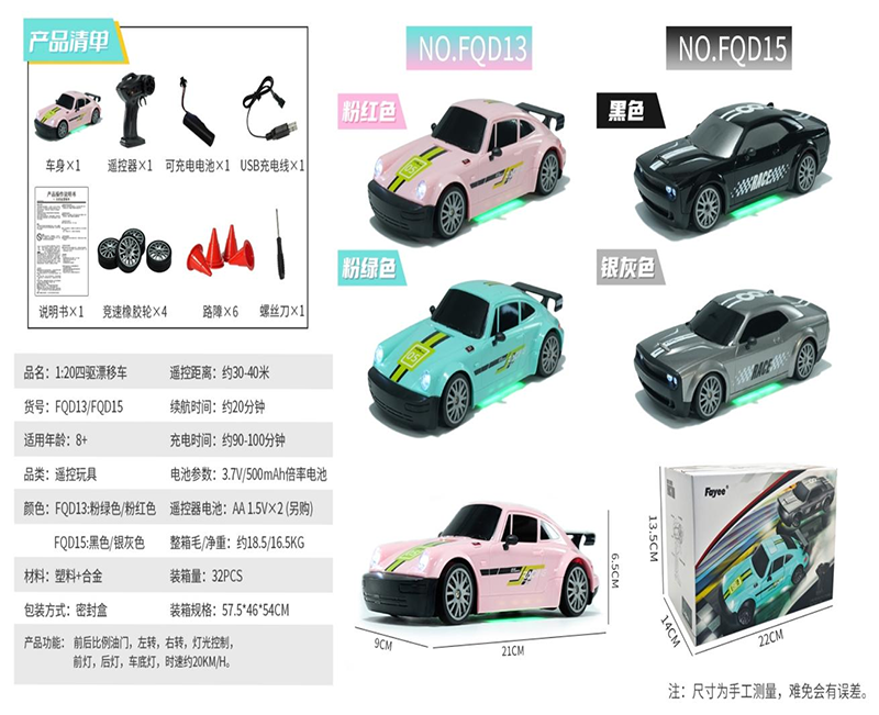 1:20 4WD Drift Car 4683992