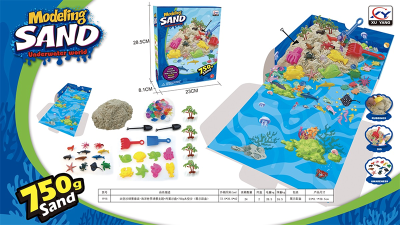 Space Sand Scene Set-Ocean World Scene Theme Built-in Sand Table 750G Space Sand (Display Color Box) 4551818
