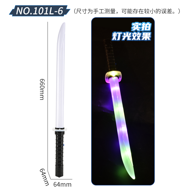 Samurai Sword with Sword Sound 3096228