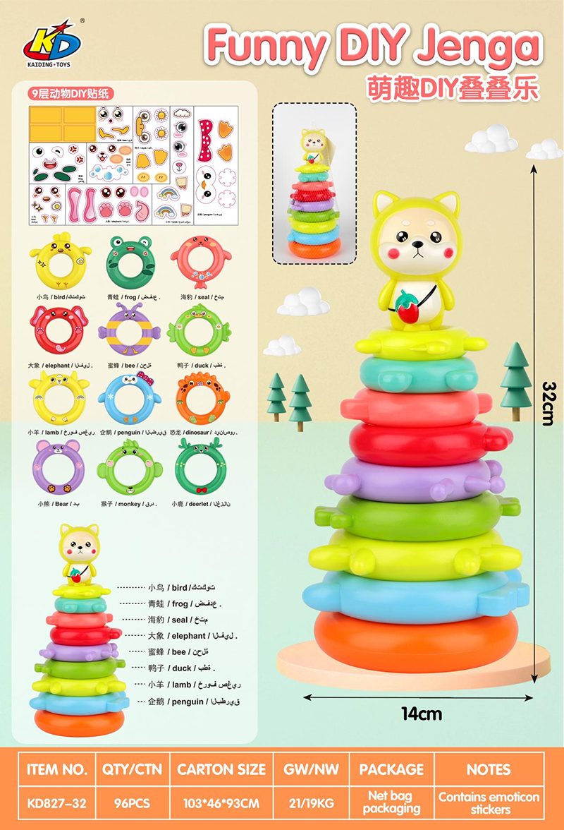 Jenga Cute Diy 9-Layer Yellow Fox Cat Rainbow Spring 4370901
