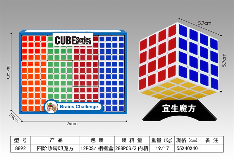 Fourth Order Thermal Transfer MAGIC CUBE (Magic Cube,Rubik's Cube,GANCUBE, MAGIC GAME SET Cube) 3680902