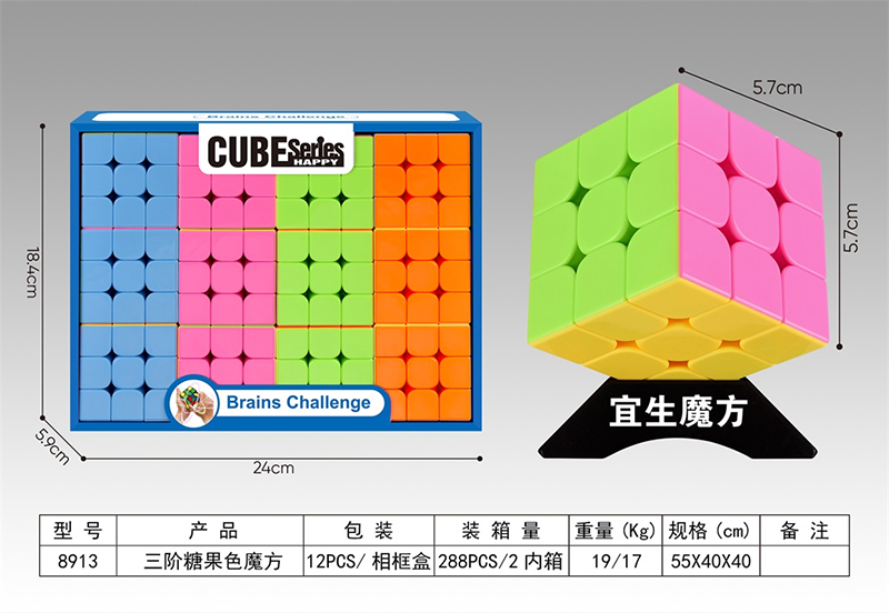 Third Candy Color MAGIC CUBE (Magic Cube,Rubik's Cube,GANCUBE, MAGIC GAME SET Cube) 3680909