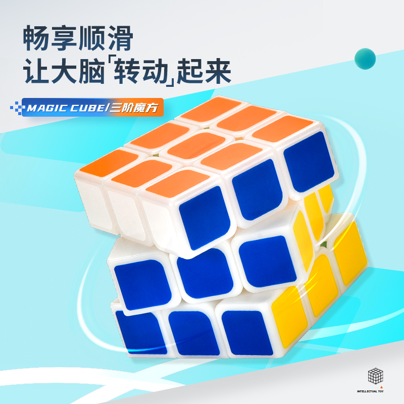 White background thermal transfer third-order MAGIC CUBE GCC(Magic Cube,Rubik's Cube,GANCUBE, MAGIC GAME SET square) 3172244