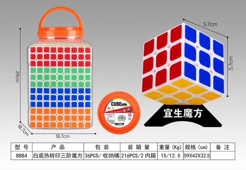White background thermal transfer third-order MAGIC CUBE GCC(Magic Cube,Rubik's Cube,GANCUBE, MAGIC GAME SET square) 3172244