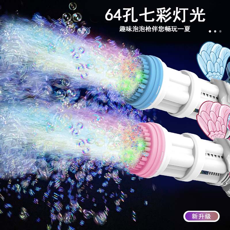 Gatling Bubble 64 Hole 2919799