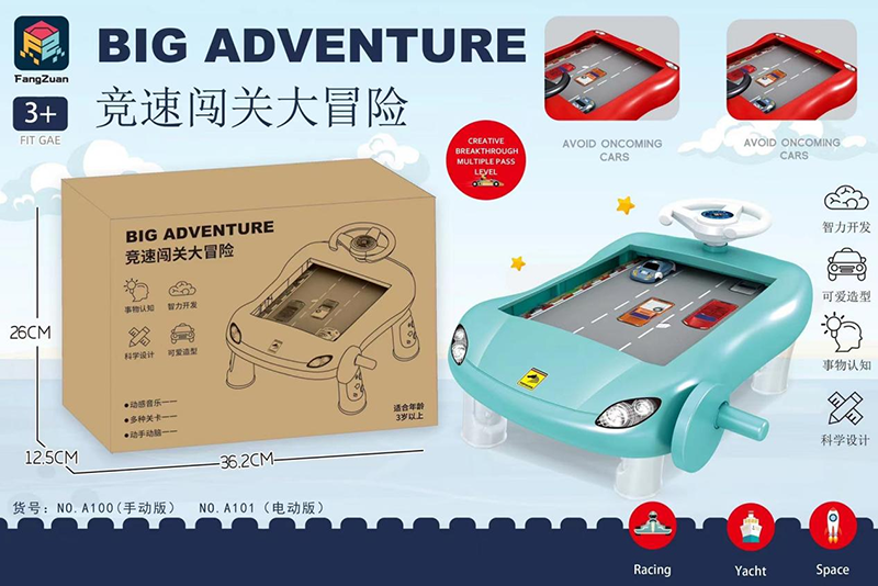  Parent-child interactive desktop game racing table game manual version 2871464