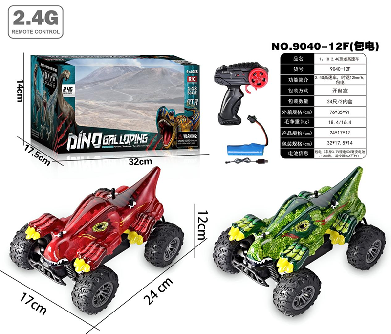 1:18 2.4G Dinosaur High Speed Car 2786530