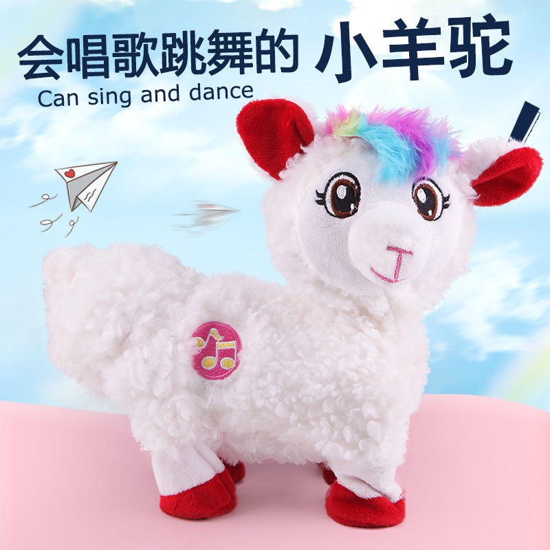 Shake Tone B /O Alpaca DOLL Plush Toy Dancing Singing Ass Twisting Electric Hip Llama Magic Sex Doll Gift 2090703