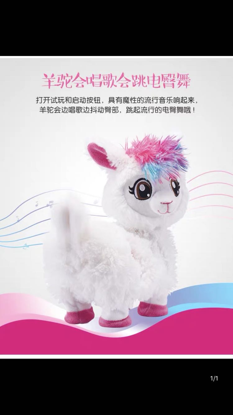 Shake Tone B /O Alpaca DOLL Plush Toy Dancing Singing Ass Twisting Electric Hip Llama Magic Sex Doll Gift 2090703