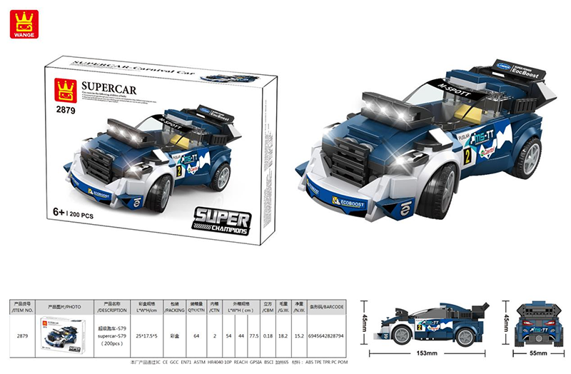 Vanger Bricks Supercar -79/supercar79 2306305